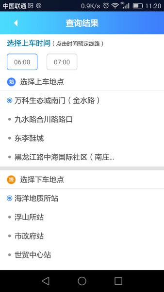 交运行app v2.4.7 截图3