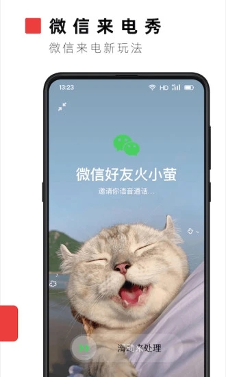 火萤视频桌面app 截图3