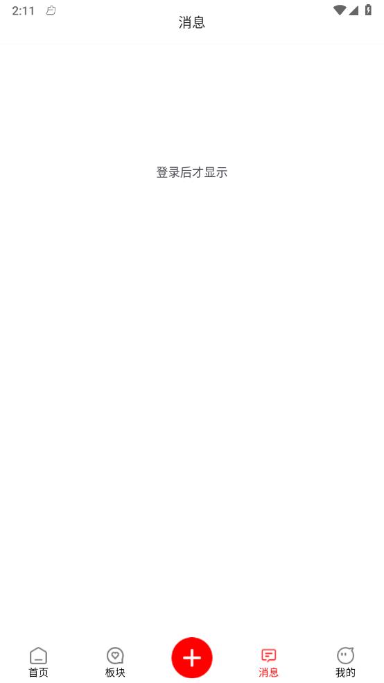 奇趣社区APP 截图2