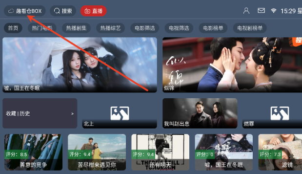 趣看仓box最新版