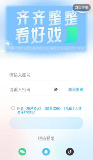 埋堆堆电视app