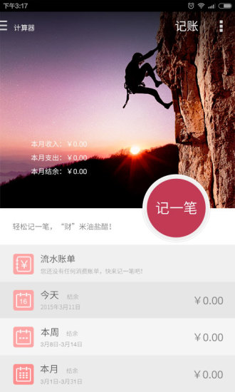 神指计算器最新版本 v3.6.6 截图3