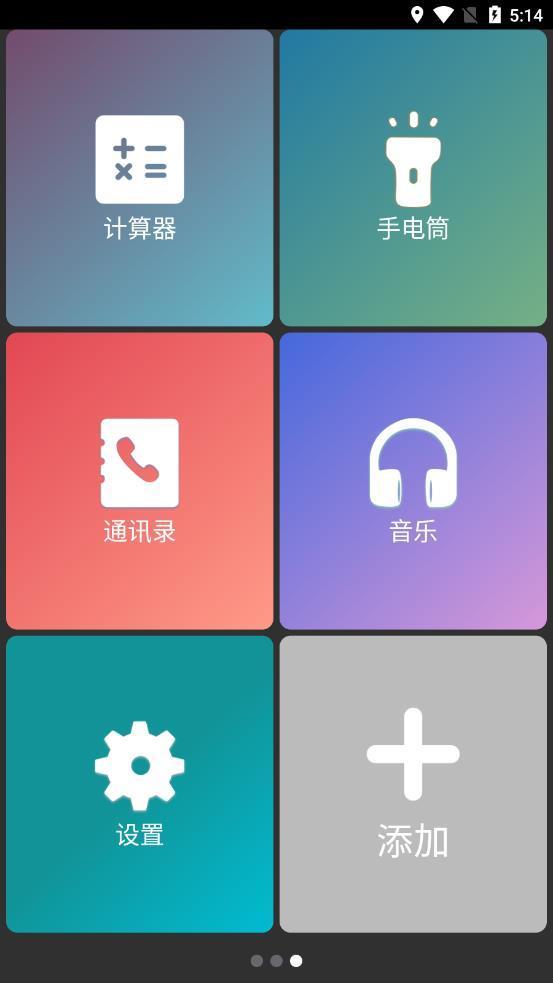 超极简桌面 v1.0.0