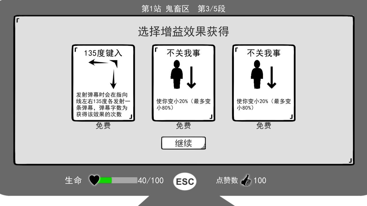 无情的哈哈机器手游