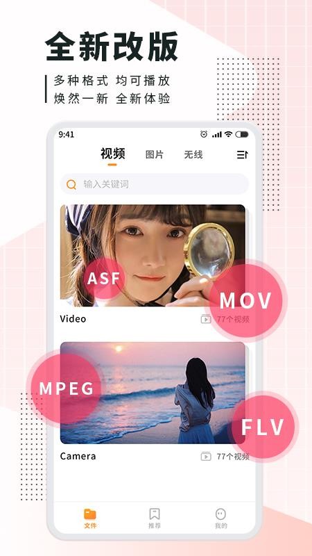 爱听播放器ios版 截图4