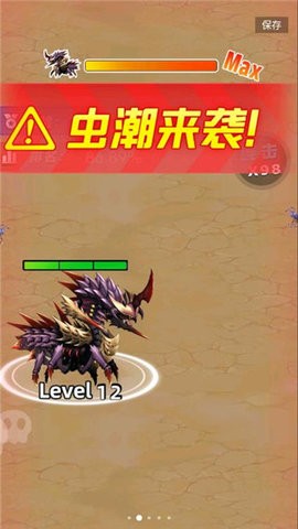 昆虫超进化免广告 截图1