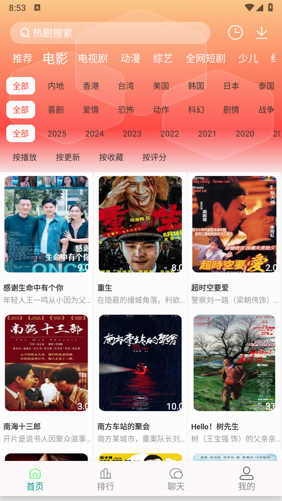 剧下饭app官方下载 截图5