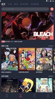 囧次元 动漫安卓版 截图2