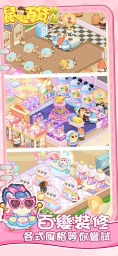 鼠鼠百货物语折相思版