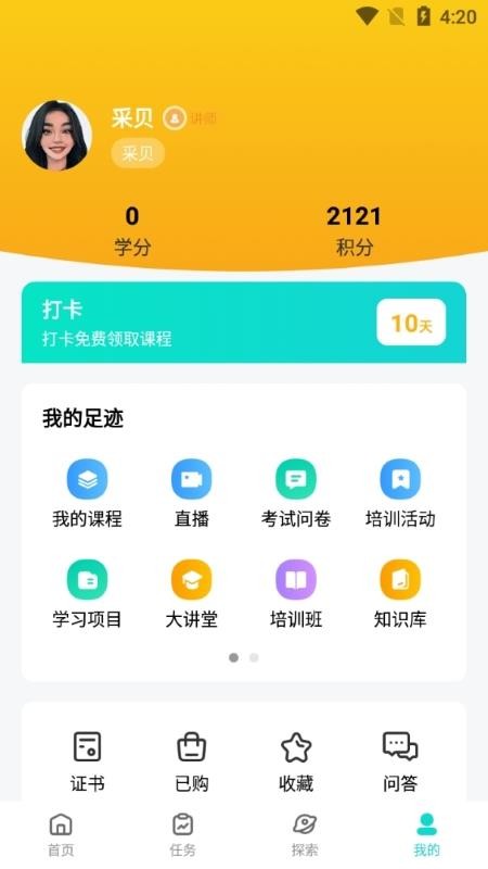 燃气技能等级app v6.1.0.5 截图3