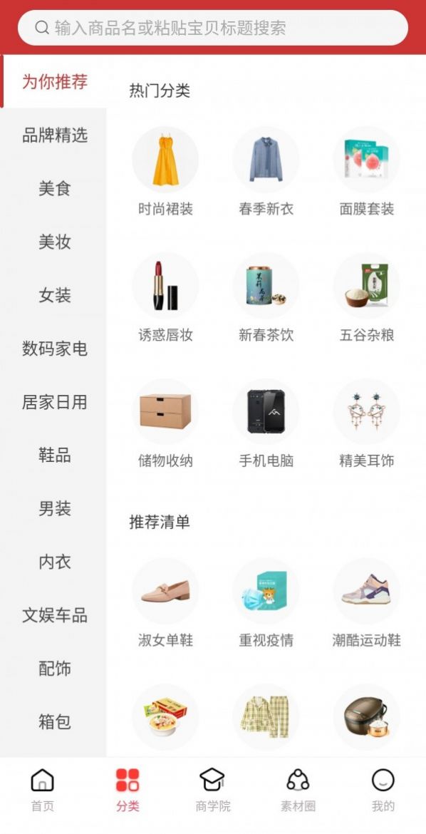 贝微微app 截图2