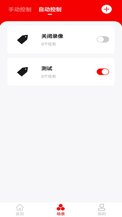 小强当家 截图3