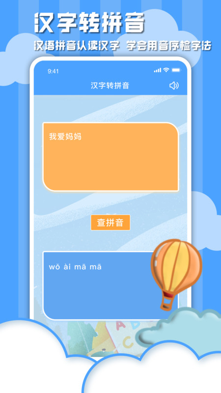 学习信德字母软件 截图3
