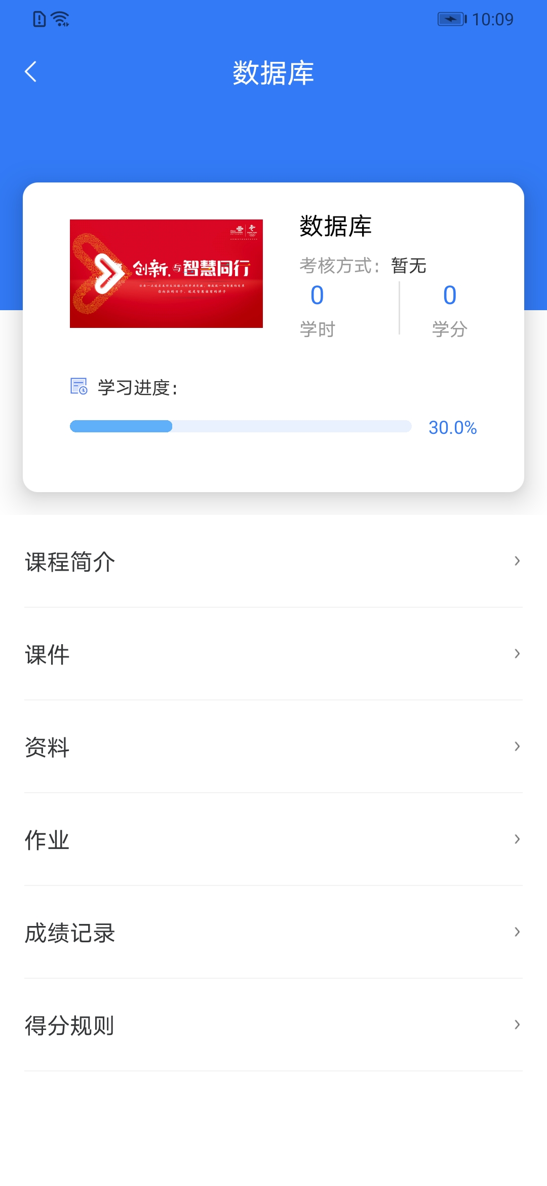 成教管家app 截图3