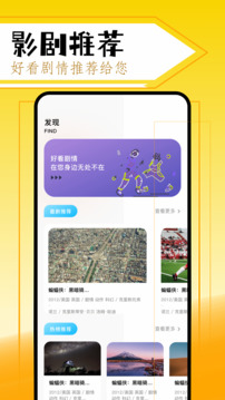 美剧鸟最新版本 截图3