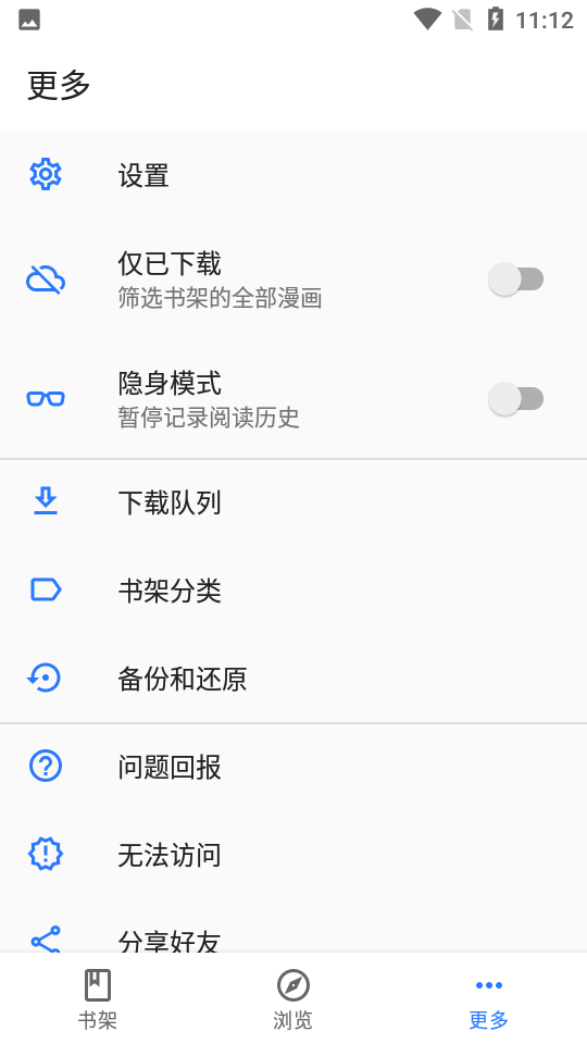 全是漫画app 截图4