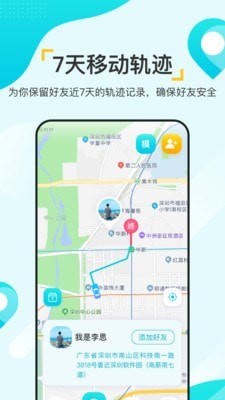 寻觅大师 截图2