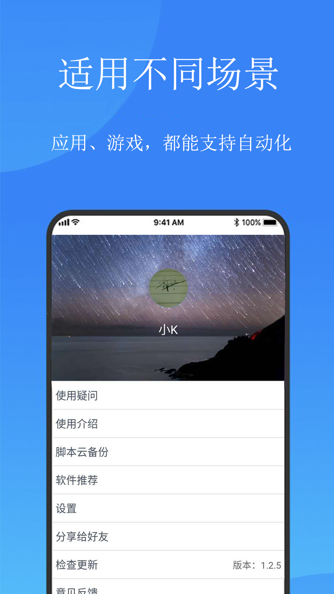 触控精灵安卓版 截图3