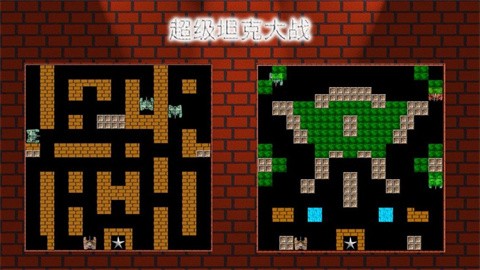 超级坦克大战经典版 截图4