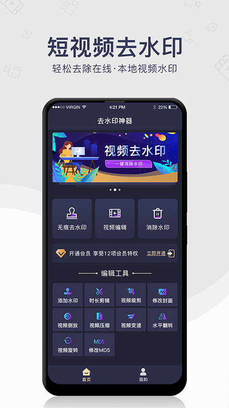 尧瑞去水印 截图4