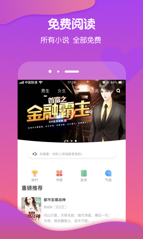 酷匠阅读最新版 截图2