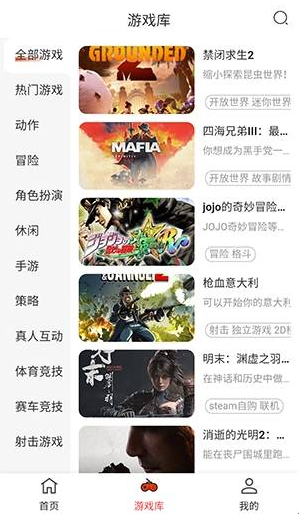 口袋云游戏免费版 截图3