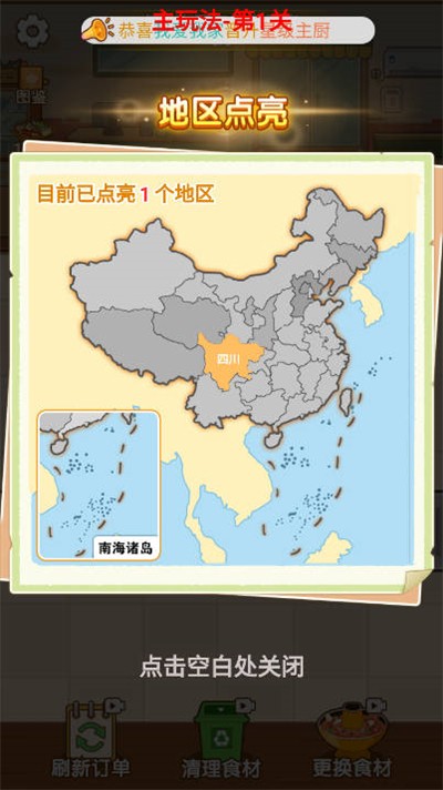 食神火锅 截图3