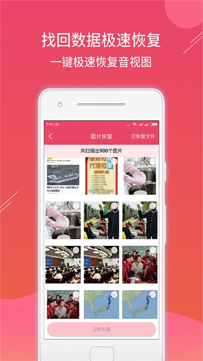 数据恢复精灵pro 截图3