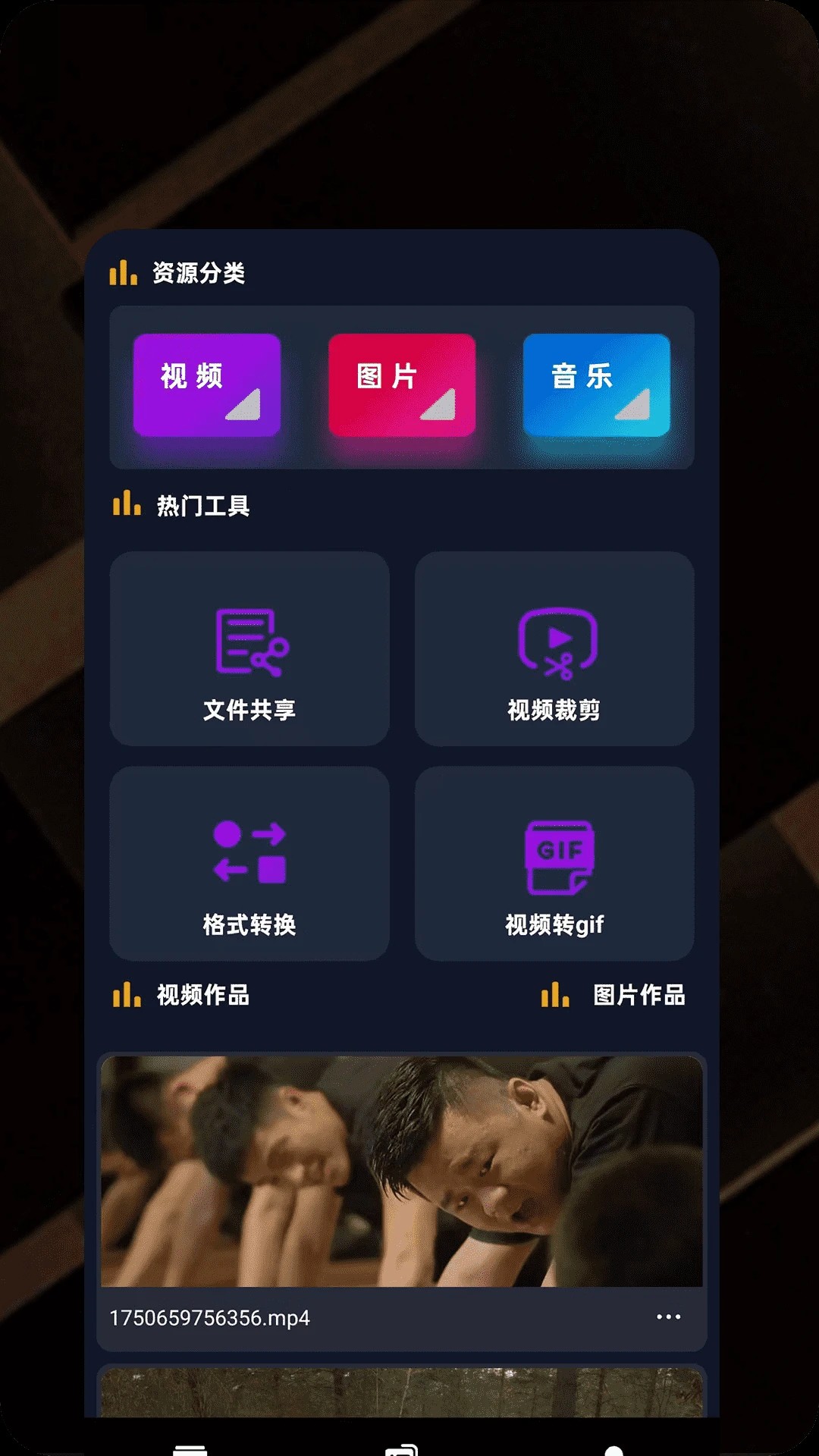 剧看看安卓版 截图2