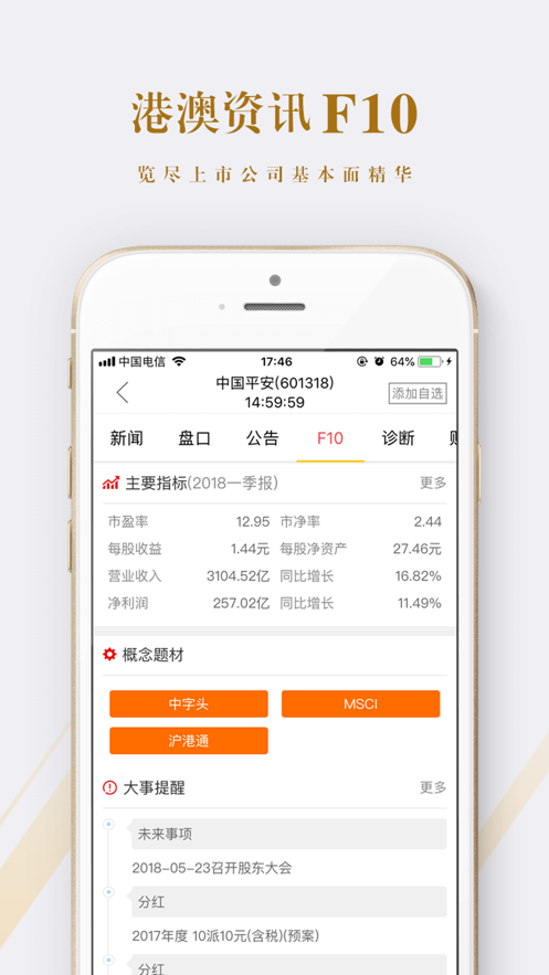 赢在数据分析