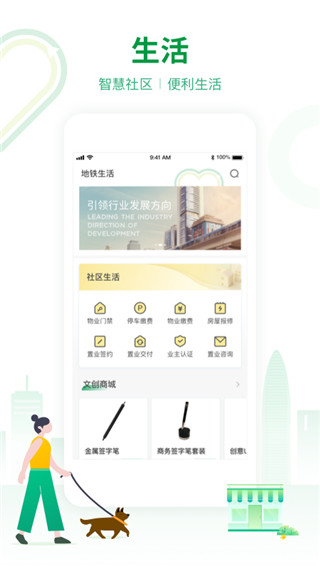 深圳地铁app 截图1