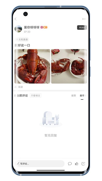 太和圈 截图4