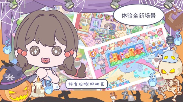 优娜小镇世界完整版 截图4