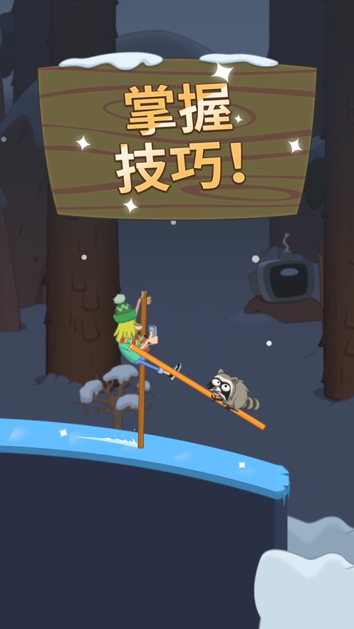 行走大师安卓版游戏