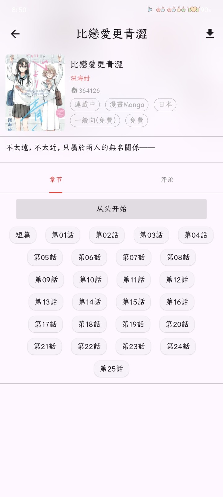 kobi官方app下载最新版 截图8