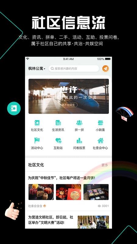 阡客app v1.2.0 截图2