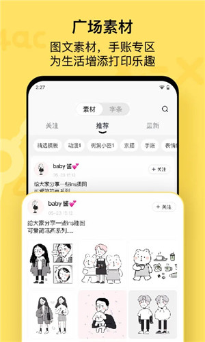 喵喵机软件 截图1