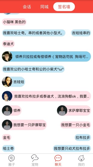 领狗狗 截图1
