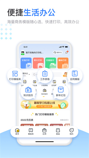 小白学习打印app 截图5