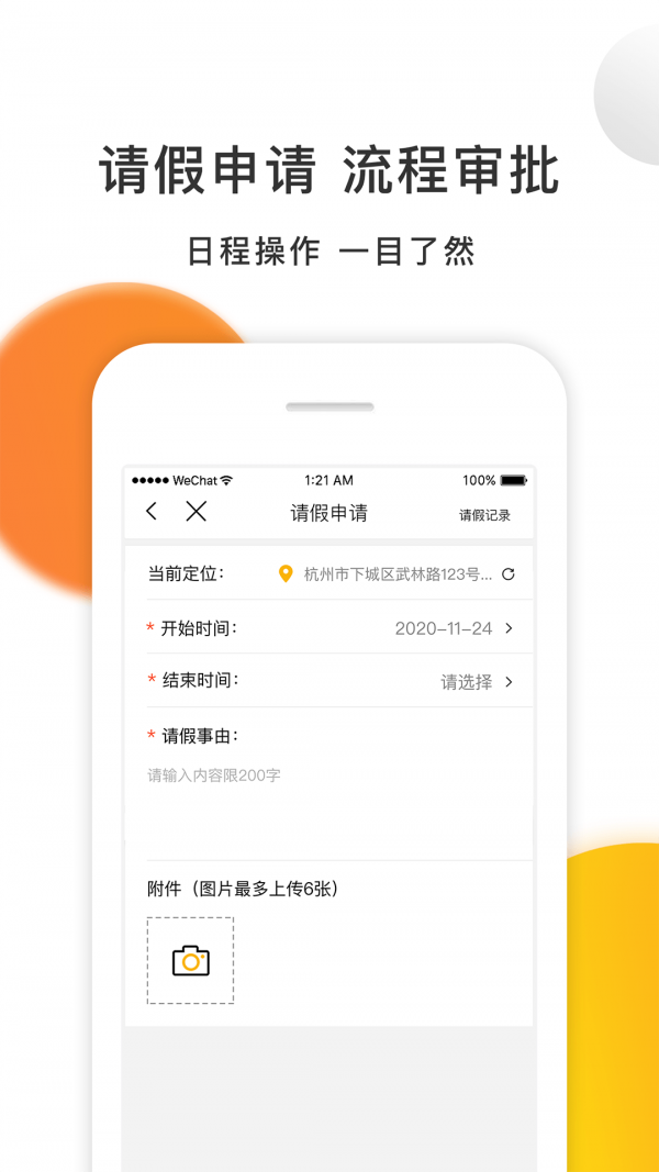 爱开IDrive 截图4