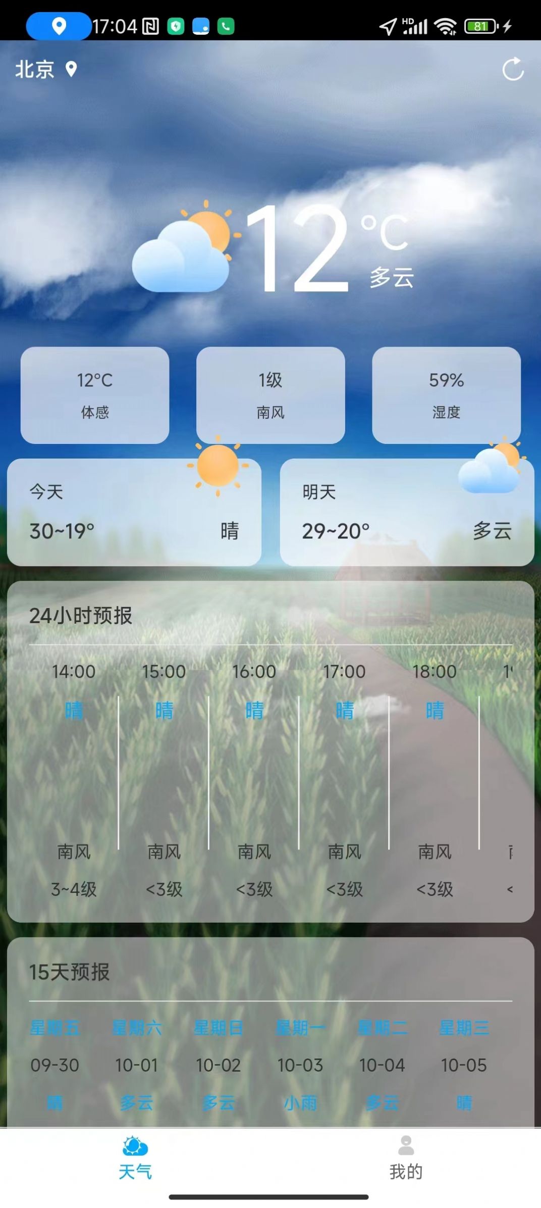 聊聊天气app 截图1