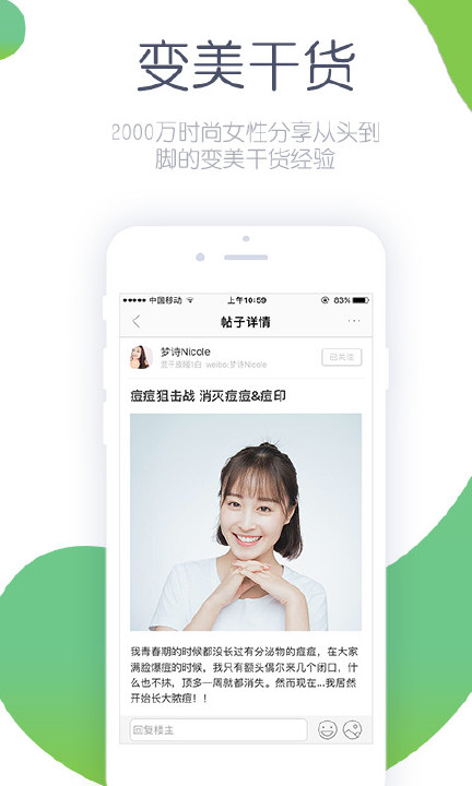 抹茶美妆app 7.5.1