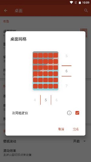 nova桌面手表版 截图2