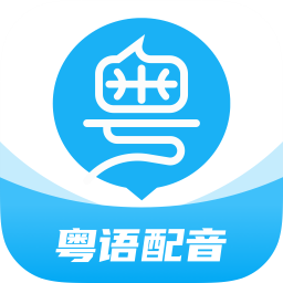 粤语U学院app  v7.4.6