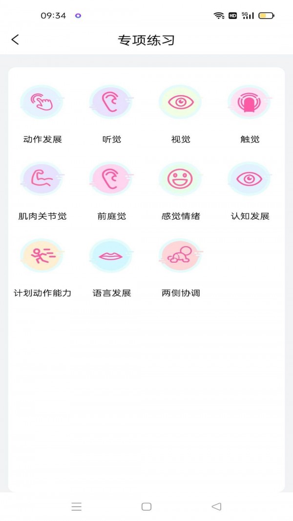 宝宝食谱大全app 截图2