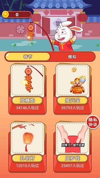 放炮模拟器 截图3