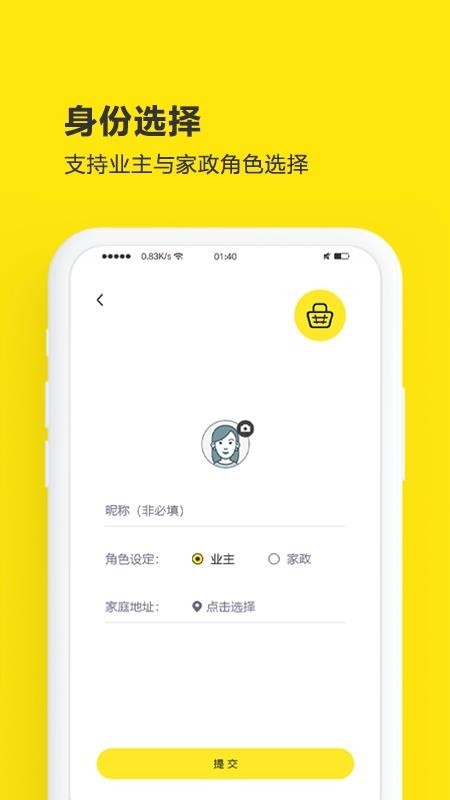 买菜清单软件 v1.0.1 截图5