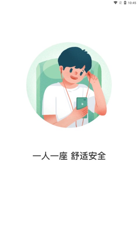 本溪出行手机app