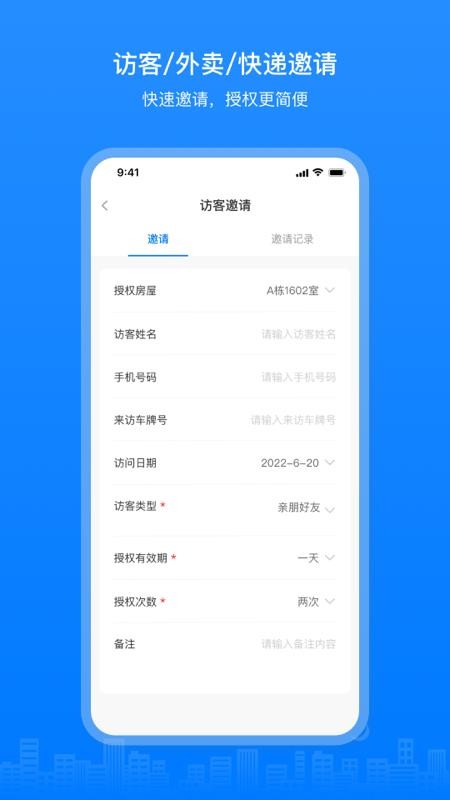 博享家APP v2.4.5 截图3