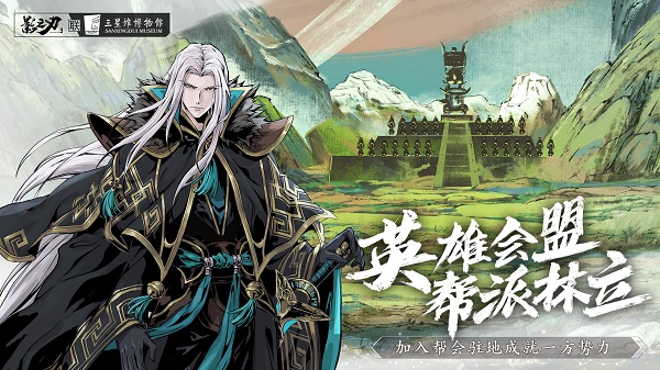 影之刃3单机版 截图5
